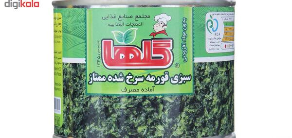 عکس سبزی قورمه خرد شده