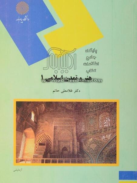عکس حاتم پیام