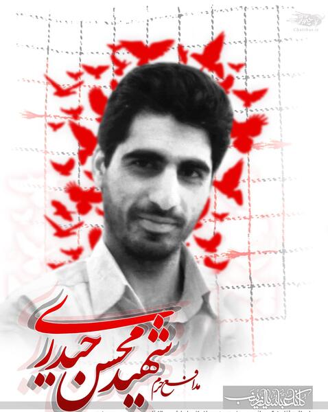 عکس نوشته فامیل حیدری