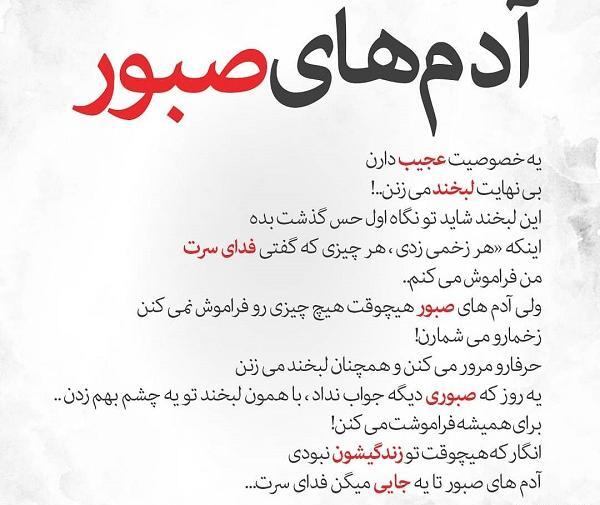 عکس سنگ صبورغمهام