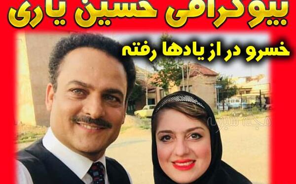 عکس های لو رفته حسین یاری
