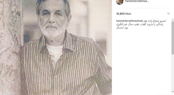 عکس خسرو شجاع زاده بازیگر