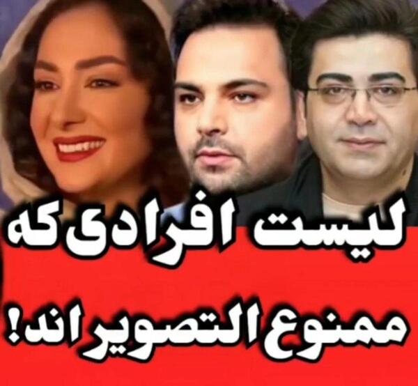 عکس شیلا خداداد که باعث ممنوع الکاری