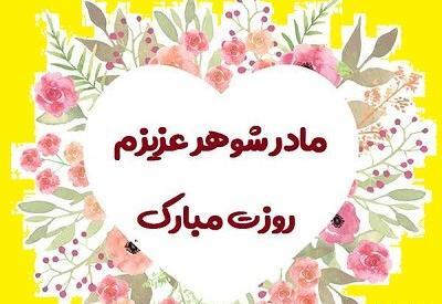 عکس پروفایل مادر شوهر و عروس