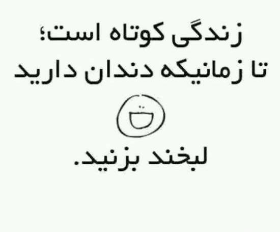 عکس درباره لبخند زدن