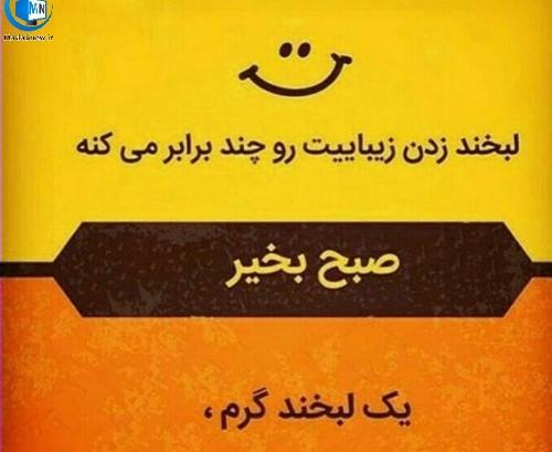 عکس درباره لبخند زدن