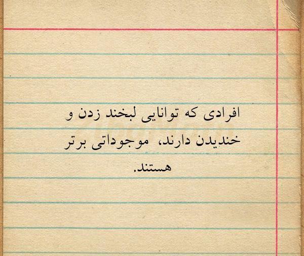عکس درباره لبخند زدن