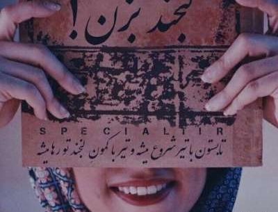 عکس درباره لبخند زدن