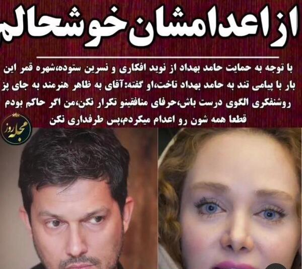 عکس های لو رفته حامد بهداد