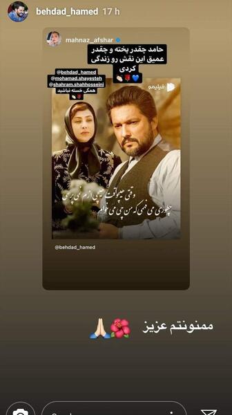عکس های لو رفته حامد بهداد