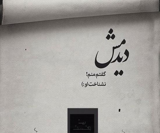 عکس پروفایل پسر سنگین