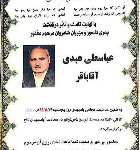 عکس پدر اکبر عبدی