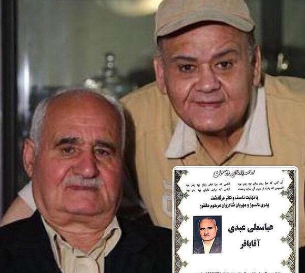 عکس پدر اکبر عبدی