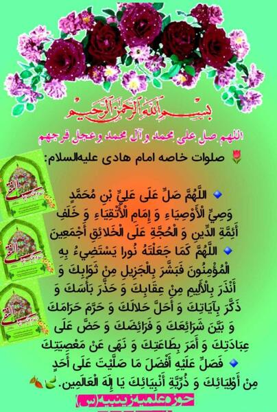 عکس صلوات فاطمی