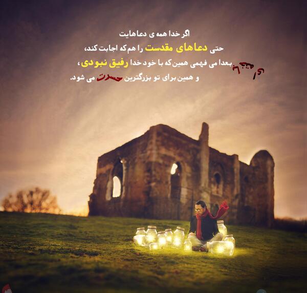 عکس پروفایل لا رفیق من لا رفیق له