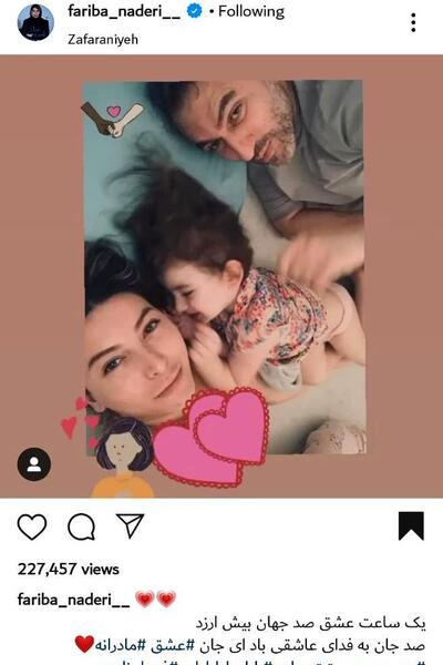 عکس فریبا نادری و همسرش