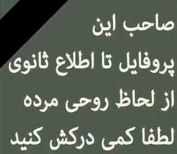 عکس پروفایل صاحب این پروفایل مرد