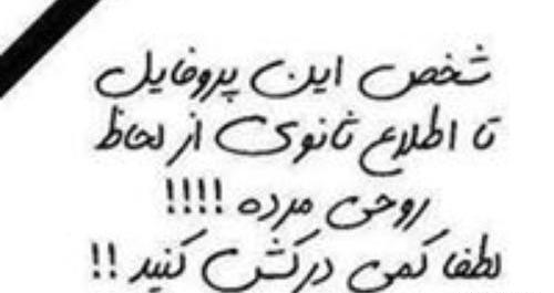 عکس پروفایل صاحب این پروفایل مرد