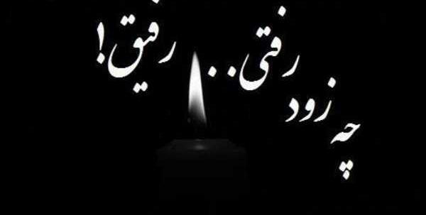 عکس پروف سیاه تسلیت