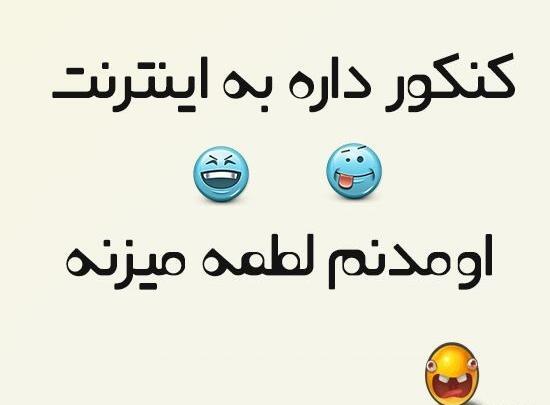 عکس درباره کنکور