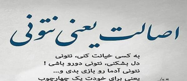 عکس پروفایل اصالت داشتن
