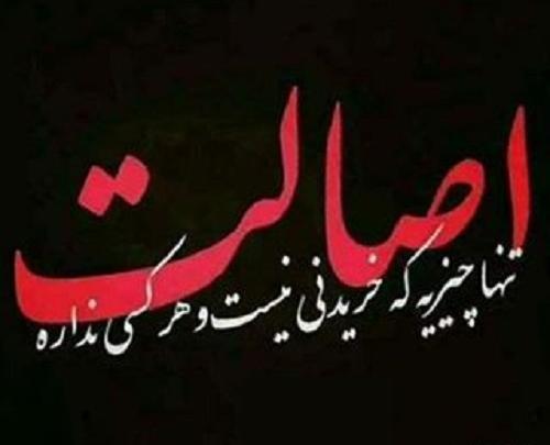 عکس پروفایل اصالت داشتن