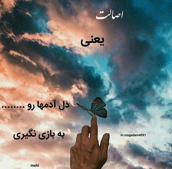 عکس پروفایل اصالت داشتن