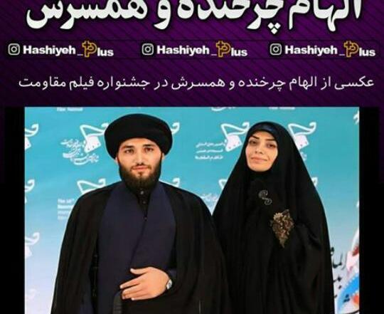عکس الهام چرخنده و خانواده اش