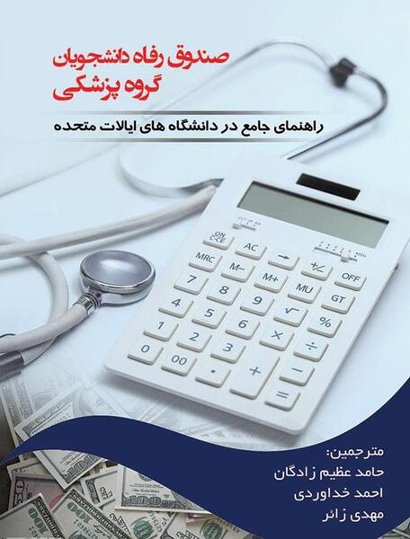عکس گروه صندوق