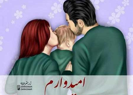 عکس پروفایل مامان و بابا و پسر