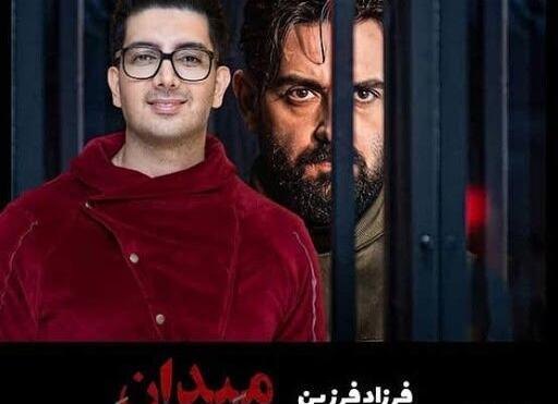 عکس فرزاد فرزین در میدان سرخ
