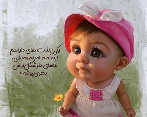 عکس پیام فانتزی