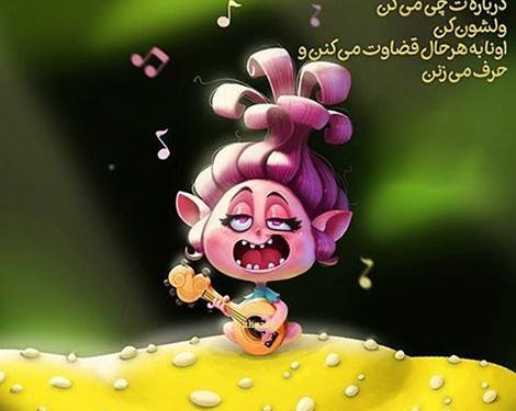 عکس پیام فانتزی
