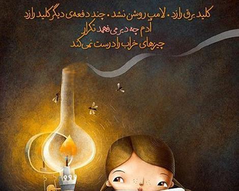 عکس پیام فانتزی