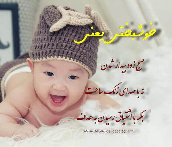 عکس پروفایل از خوشبختی یعنی
