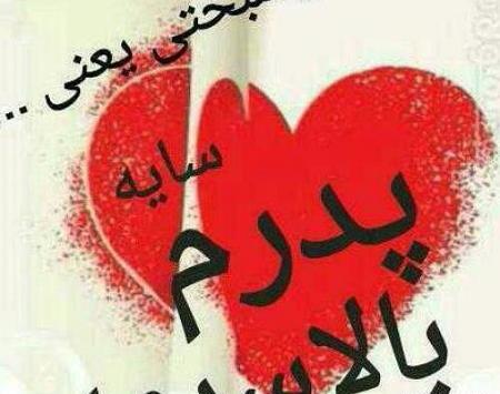 عکس پروفایل از خوشبختی یعنی