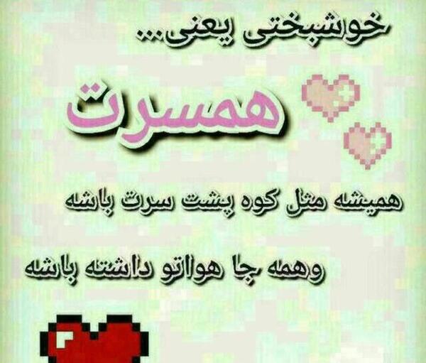 عکس پروفایل از خوشبختی یعنی