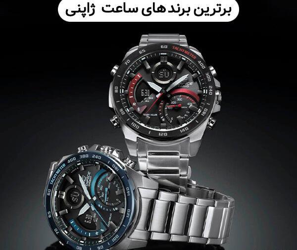 عکس ساعت ژاپنی