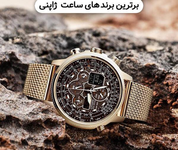 عکس ساعت ژاپنی