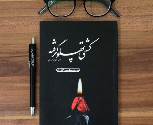 عکس کتاب رمان