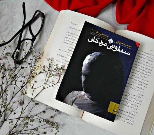 عکس کتاب رمان