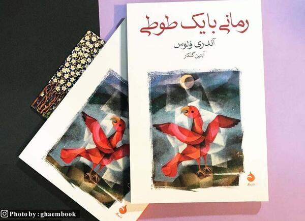 عکس کتاب رمان