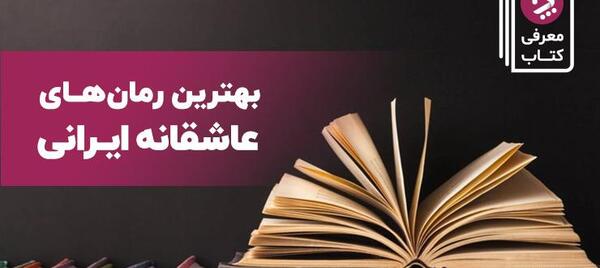 عکس کتاب رمان