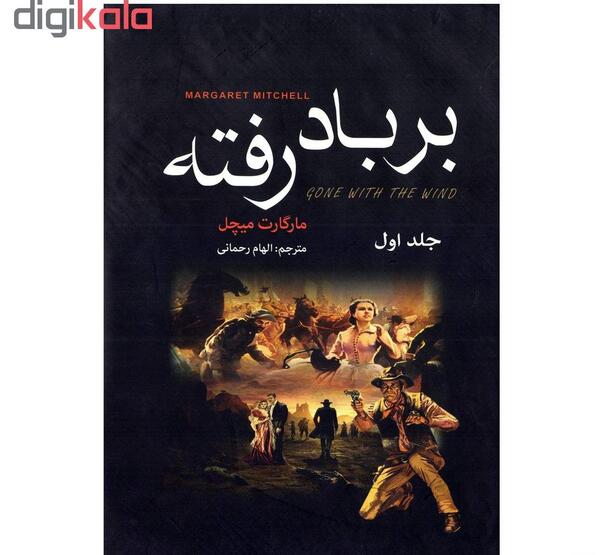 عکس کتاب رمان