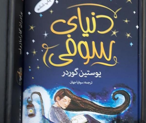 عکس کتاب رمان