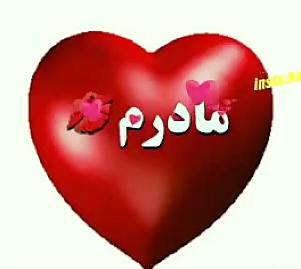 عکس پروفایل مادرم تاج سرم پدرم بال و پرم