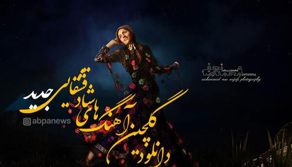 عکس دختر قشقایی غمگین