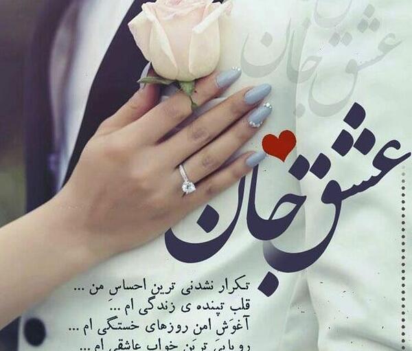 عکس همسر برای پروفایل