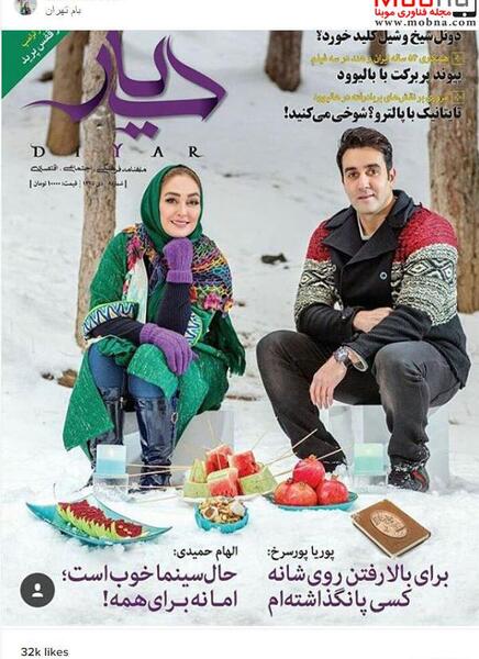 عکس الهام حمیدی با پوریا پورسرخ