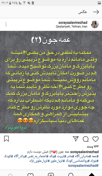 عکس پروفایل عمه داشتن